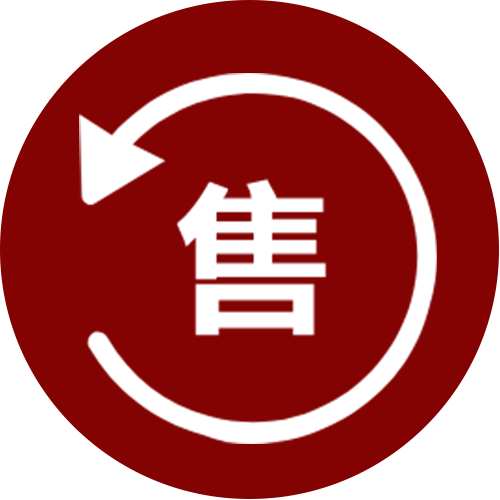 售后服務(wù)
